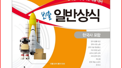 상아기획 국기원 교본 영문판📚 득템 후기! 할인 정보 & 솔직 리뷰